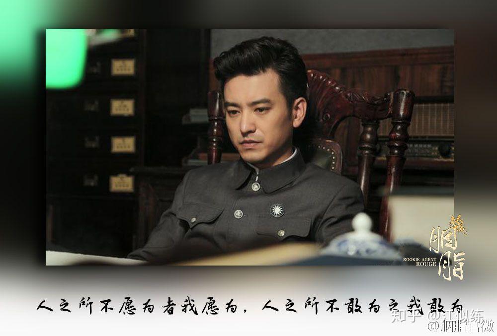 如何评价电视剧《胭脂》中宋勉对蓝胭脂的情感? - 知乎