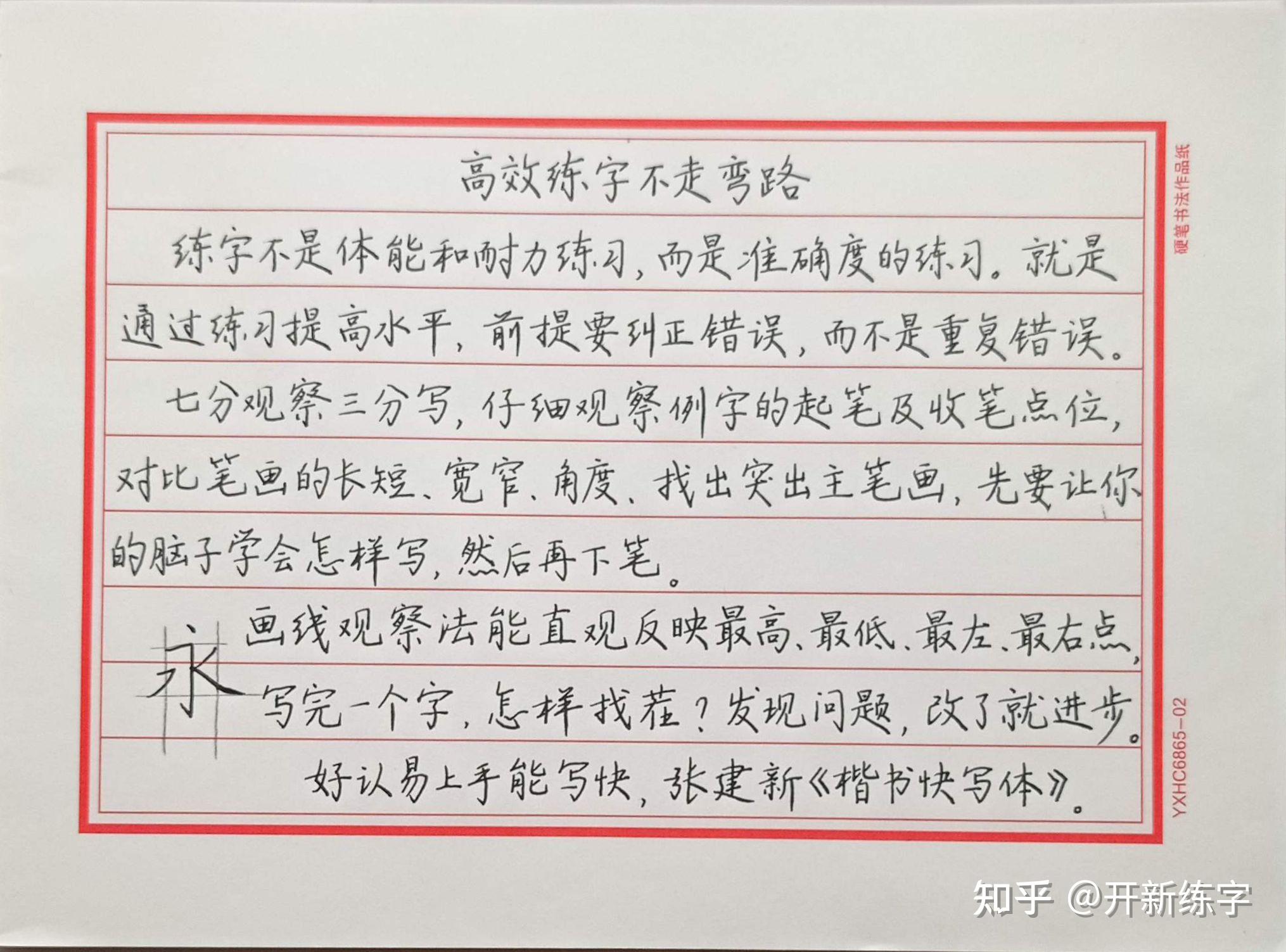 高考可以写行楷吗? - 知乎