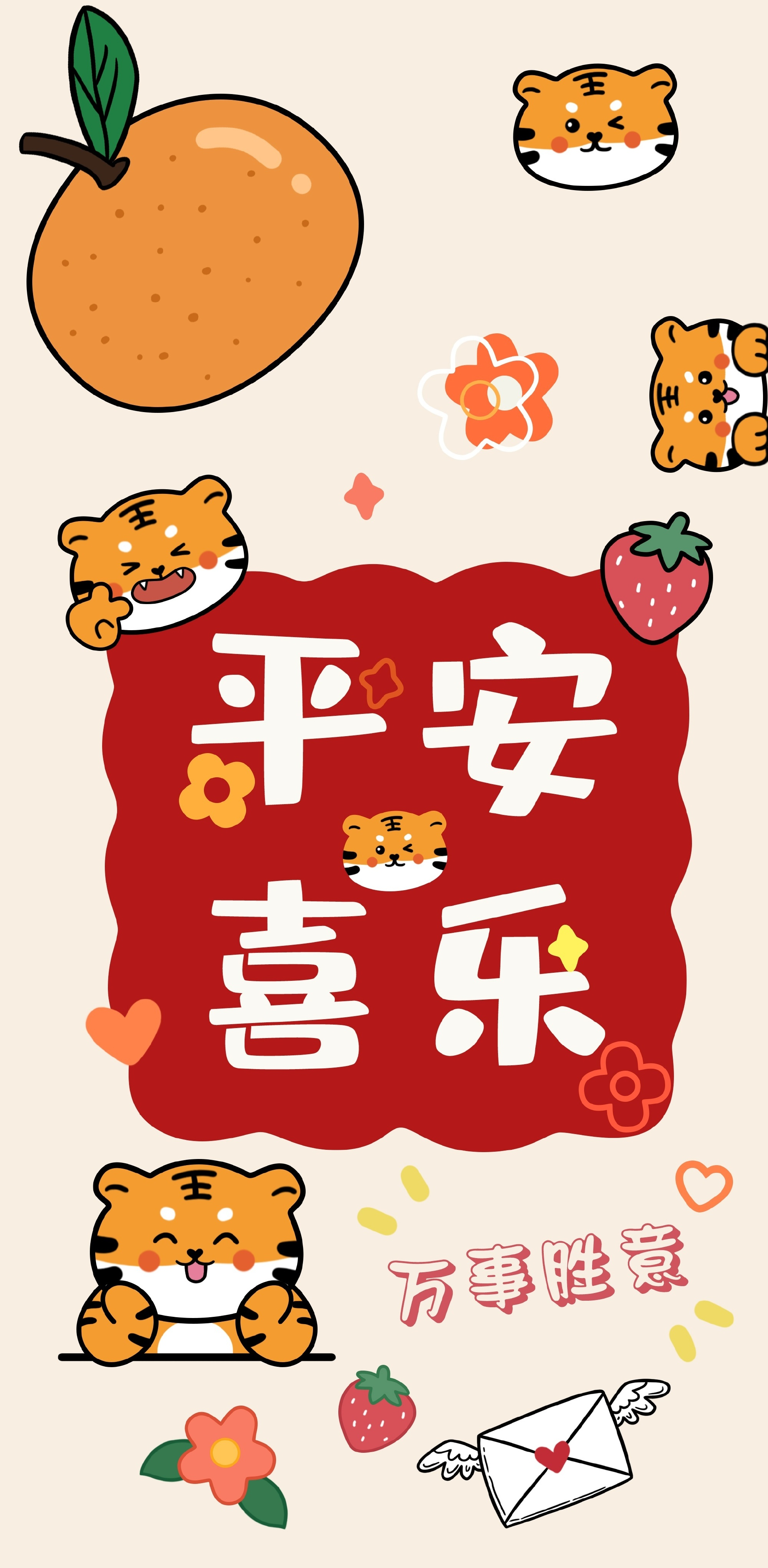 有没有以下同款平安喜乐壁纸? - 知乎