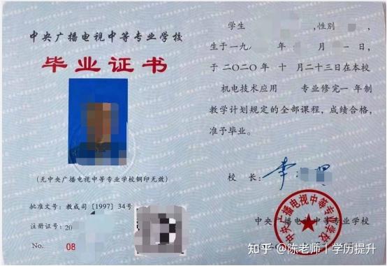 中专证要多少钱？在哪报名 - 知乎