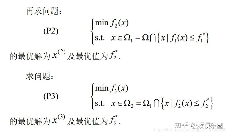 Tolfun matlab多目标规划模型的求解方法总结 - 知乎