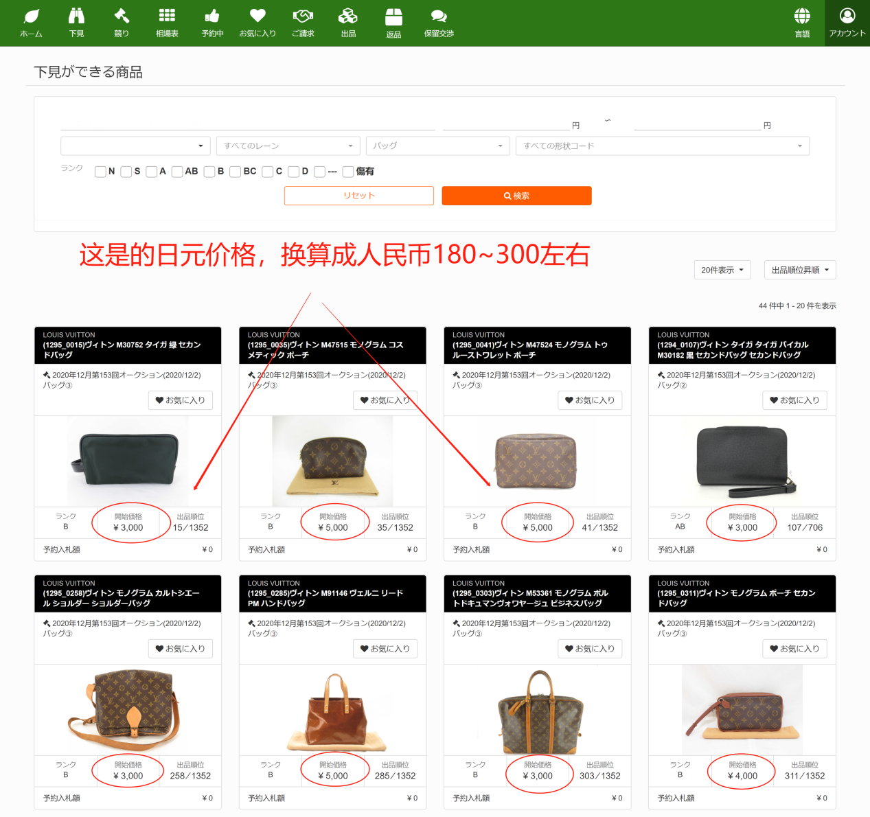 【纯干货篇】教你如何参加日本中古拍卖会? - 知乎