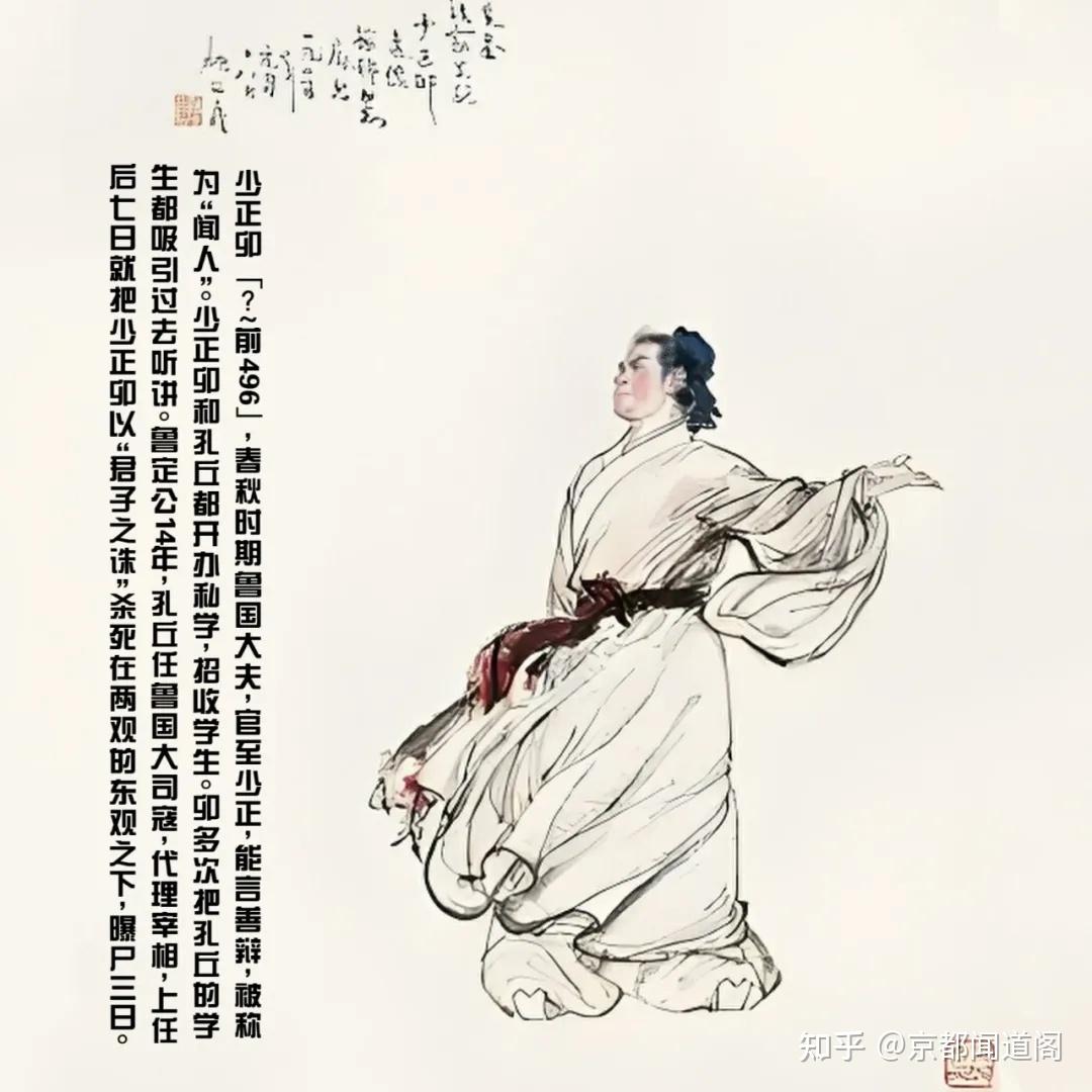 孔子论五类恶人，现在随处可见 - 知乎