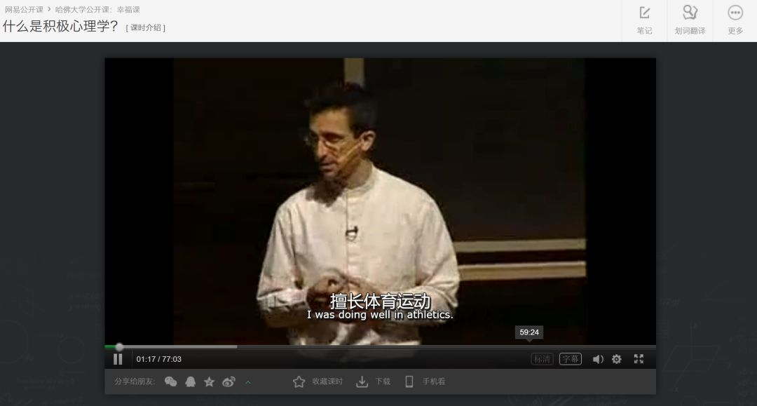 中国大学MOOC有哪些优质课程?(中国大学mooc上的课程有用吗)