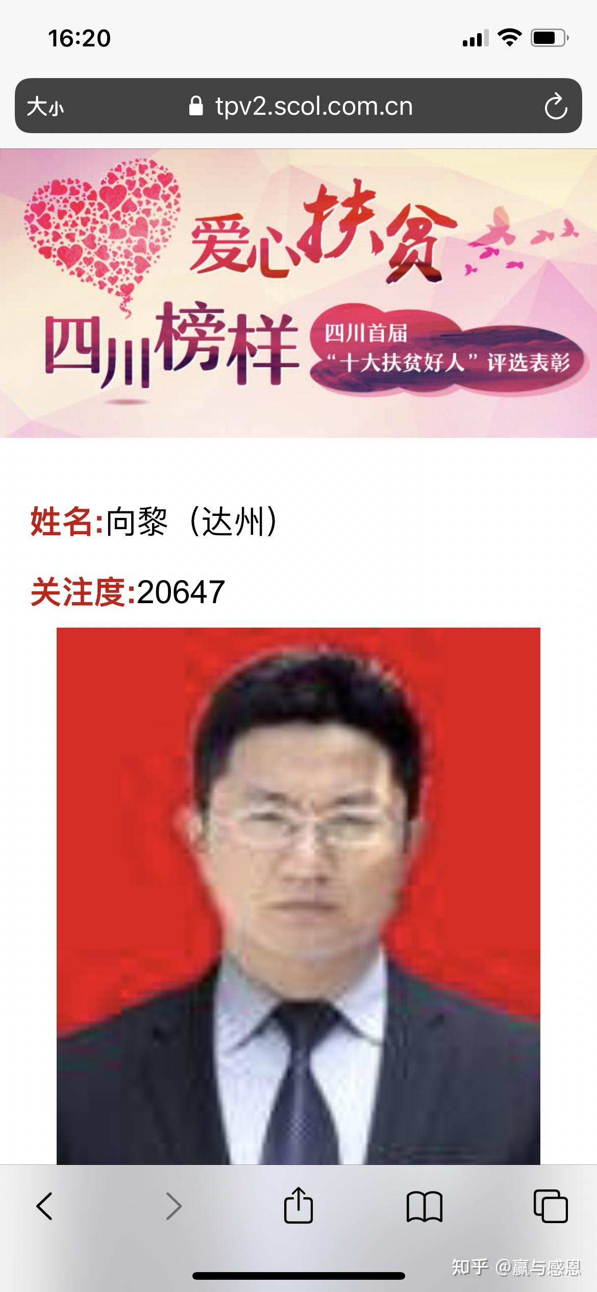 教育 达州生活 达州论坛 渠县 如何评价达州外国语学校和向黎这个人?