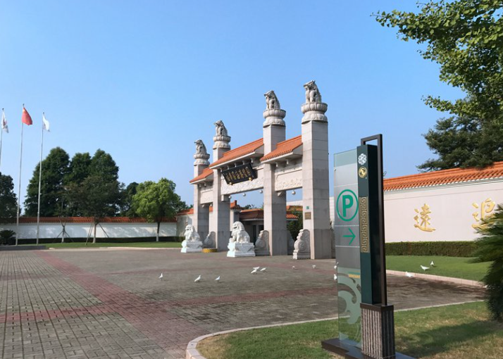 于2007年正式开园,位于上海浦东新区2009年,福寿园海港陵园创立了全国