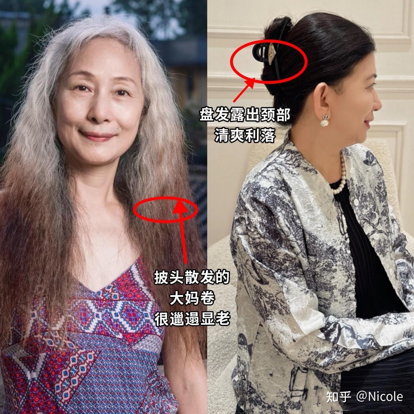 为什么劝中年女人少“披发”？显老还邋遢，看这4张对比图就知道 - 知乎