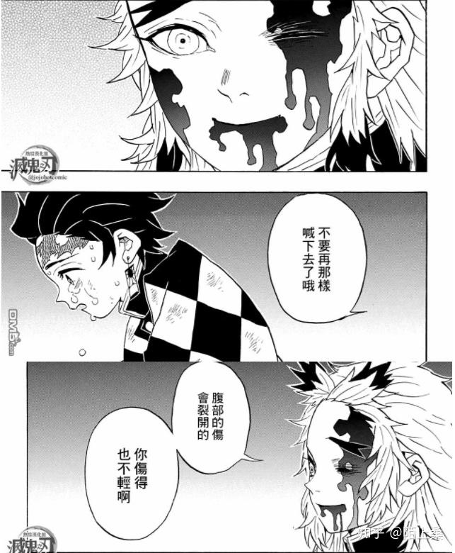 如何理解动漫作品“鬼灭之刃”中的炎柱炼狱杏寿郎? - 知乎
