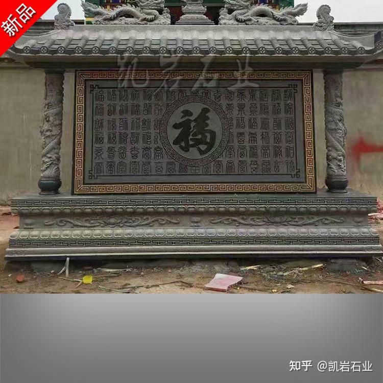 石雕照壁介绍 庭院中式石材影壁墙 - 知乎