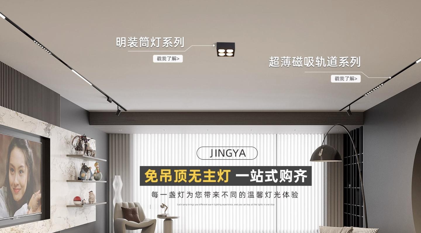 磁吸轨道灯十大品牌排行,各品牌磁吸轨道灯的特点 - 知乎