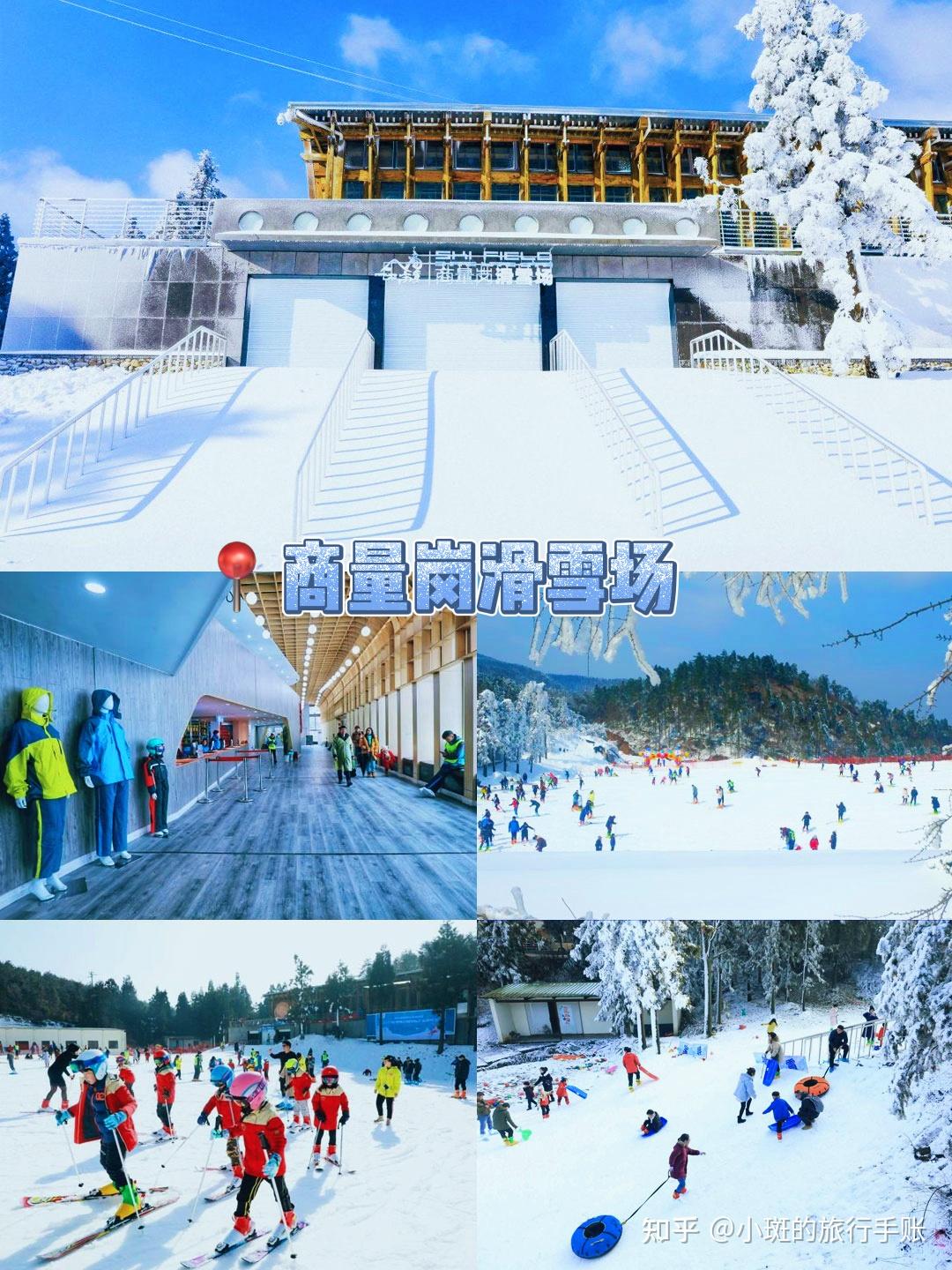 盘点江浙沪值得去8个滑雪场,必收藏♥ - 知乎
