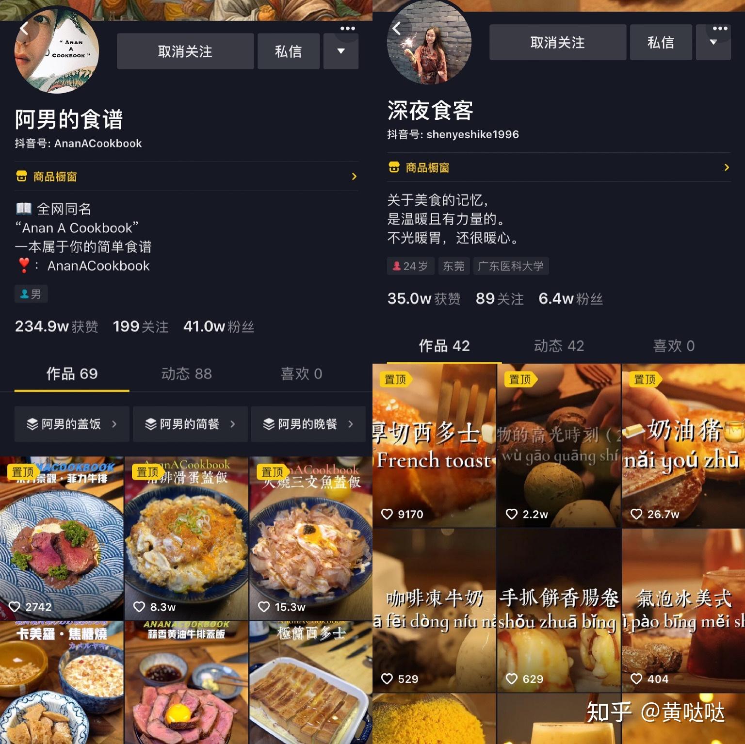 抖音有哪些值得关注的美食教学博主? - 知乎