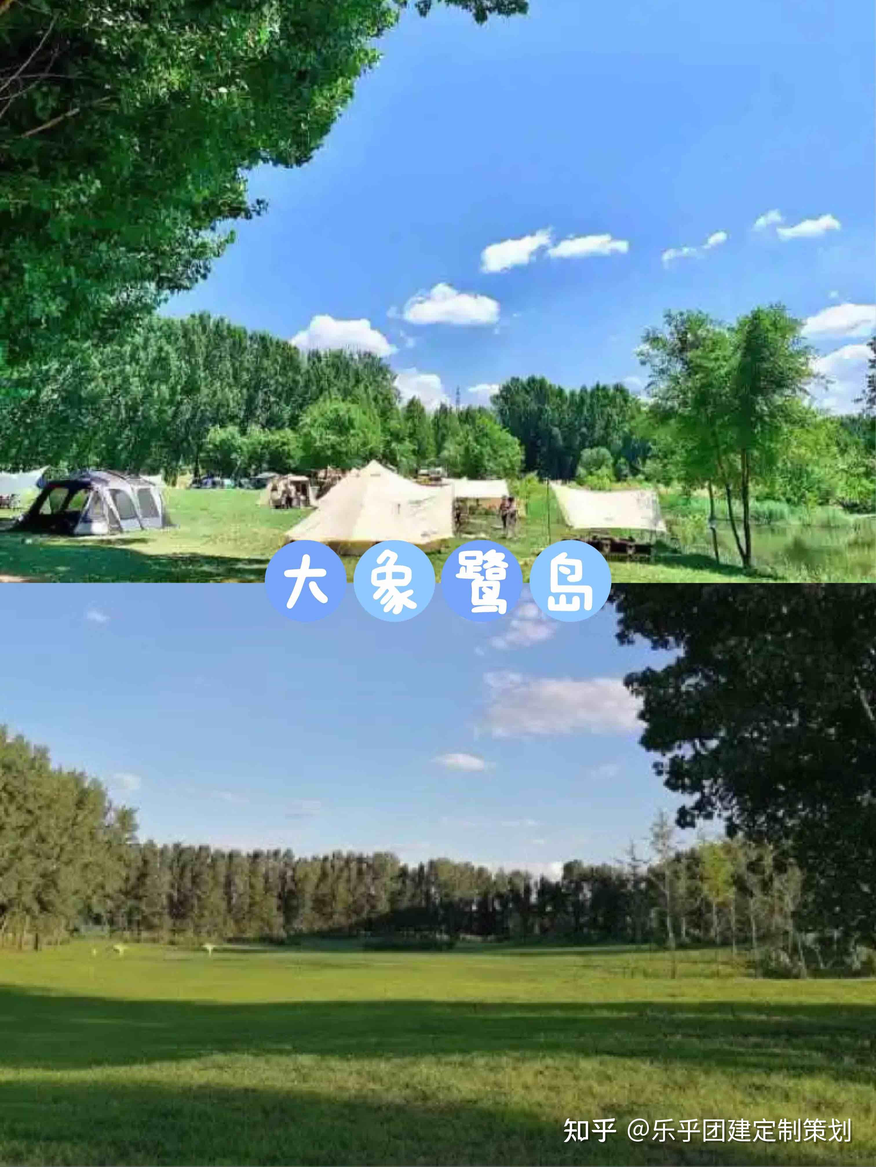北京团建怎么玩?8个宝藏团建好去处 - 知乎