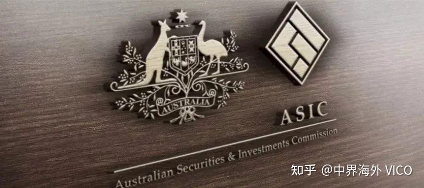 Afsl Asic 金融牌照 | 澳大利亚🇦🇺 AFSL - 知乎