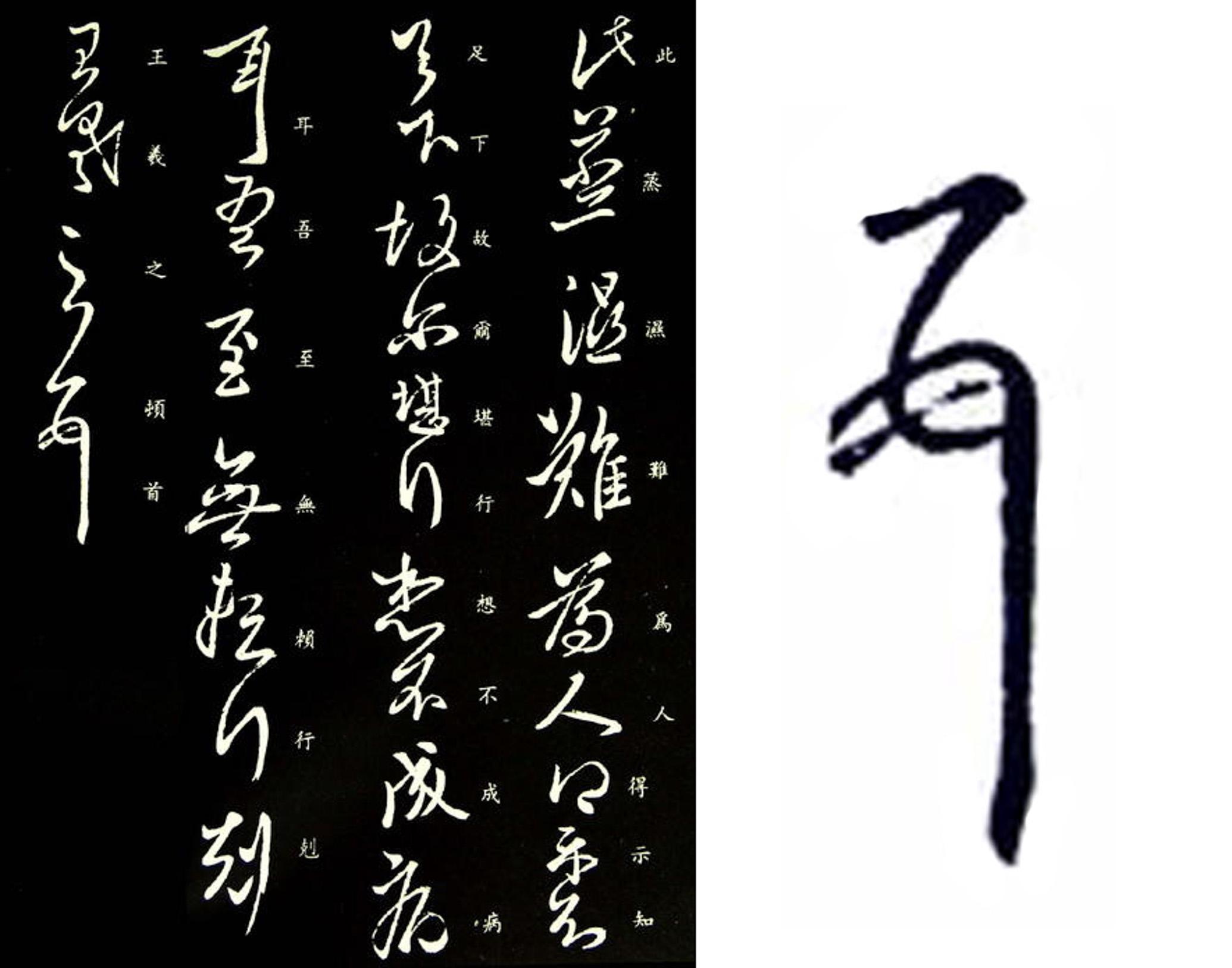 中文合字的探索 - 知乎