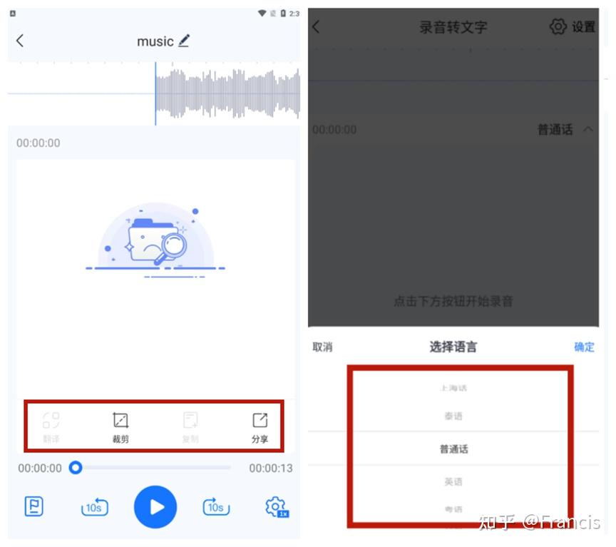 长时间的会议录音如何快速转化成文字？ - 知乎