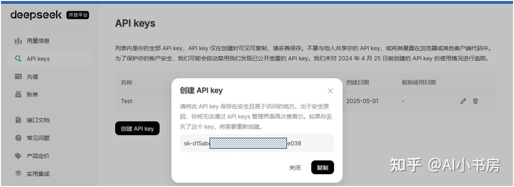 【人工智能通识专栏】第三讲：DeepSeek API调用 - 知乎