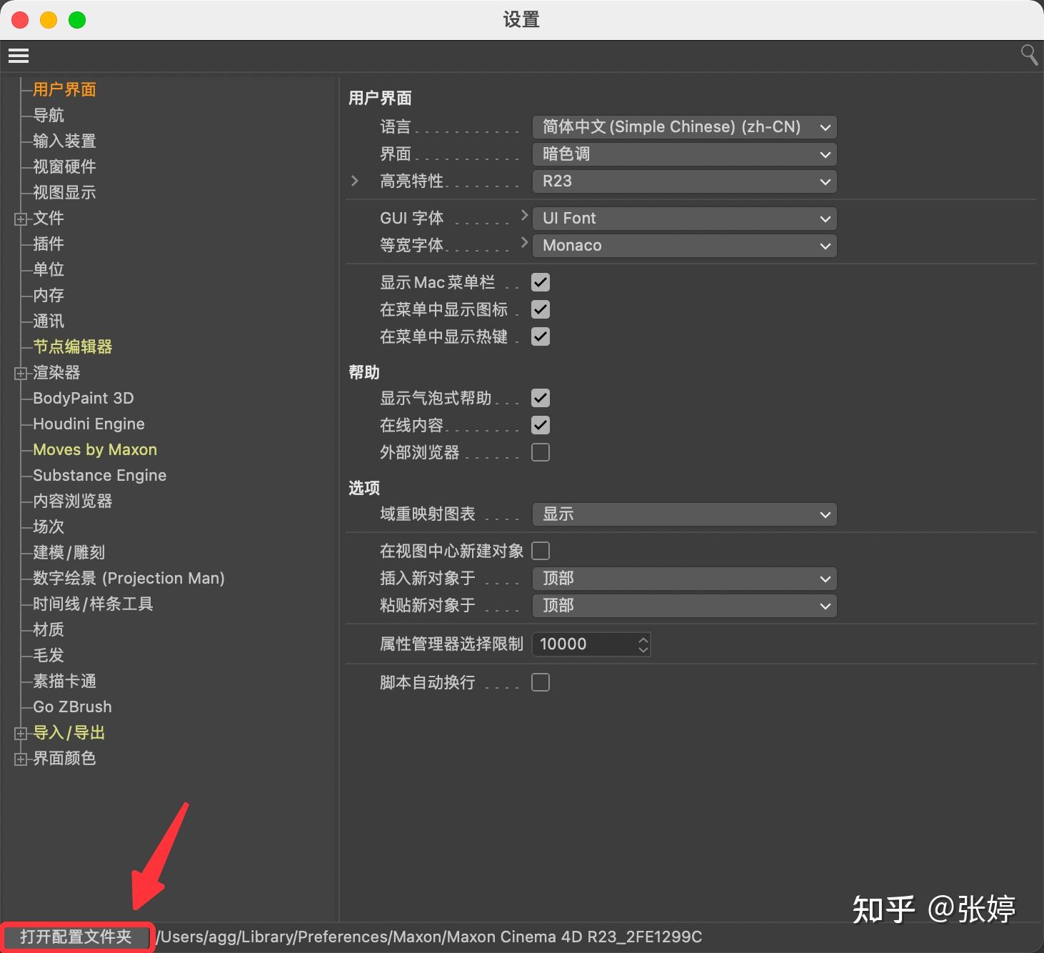 Lib4d c4d怎么制作预设文件lib4d? - 知乎