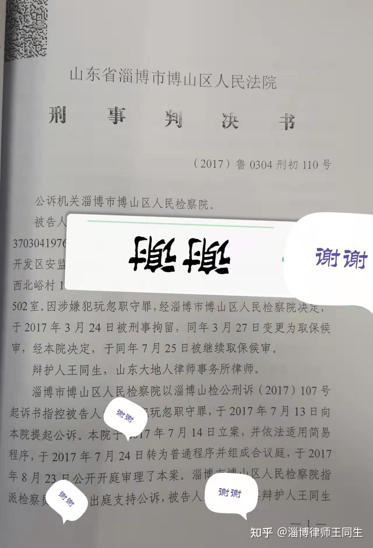 济南诈骗罪辩护律师：聚焦案件关键点与最新趋势