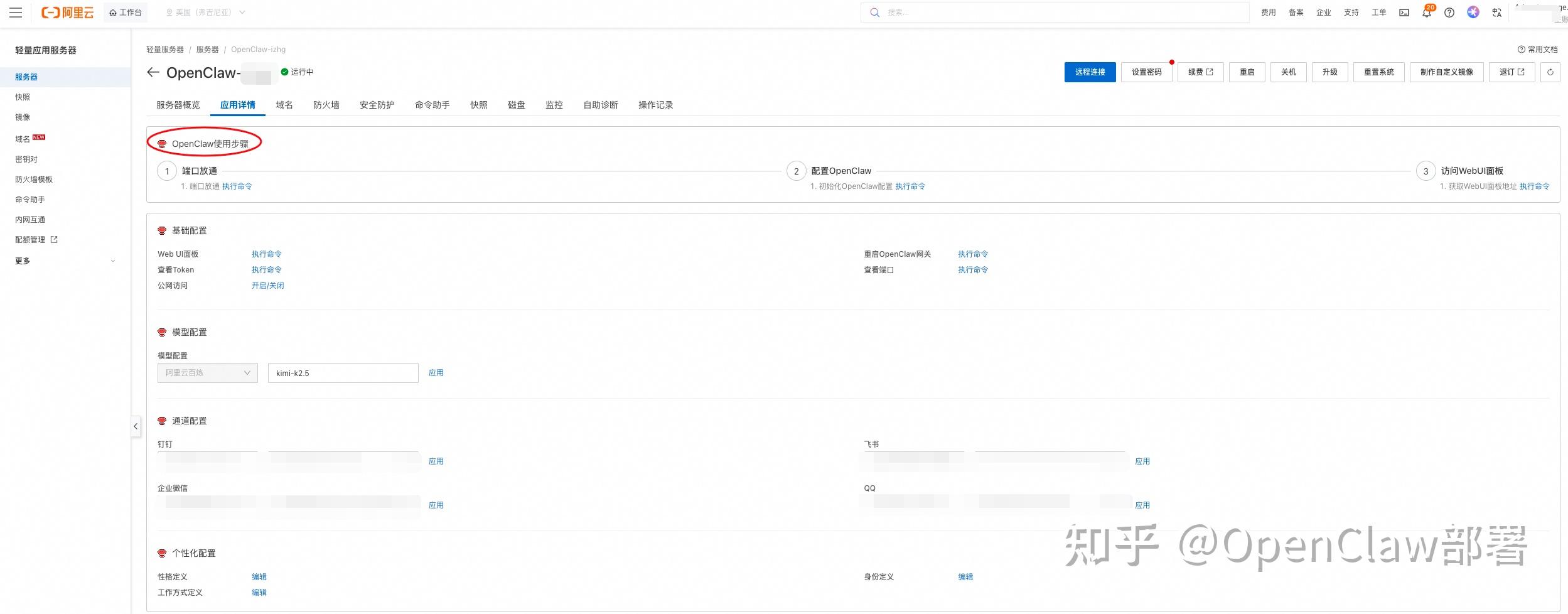 OpenClaw是什么？OpenClaw能做什么？OpenClaw详细介绍及保姆级部署教程！ - 知乎