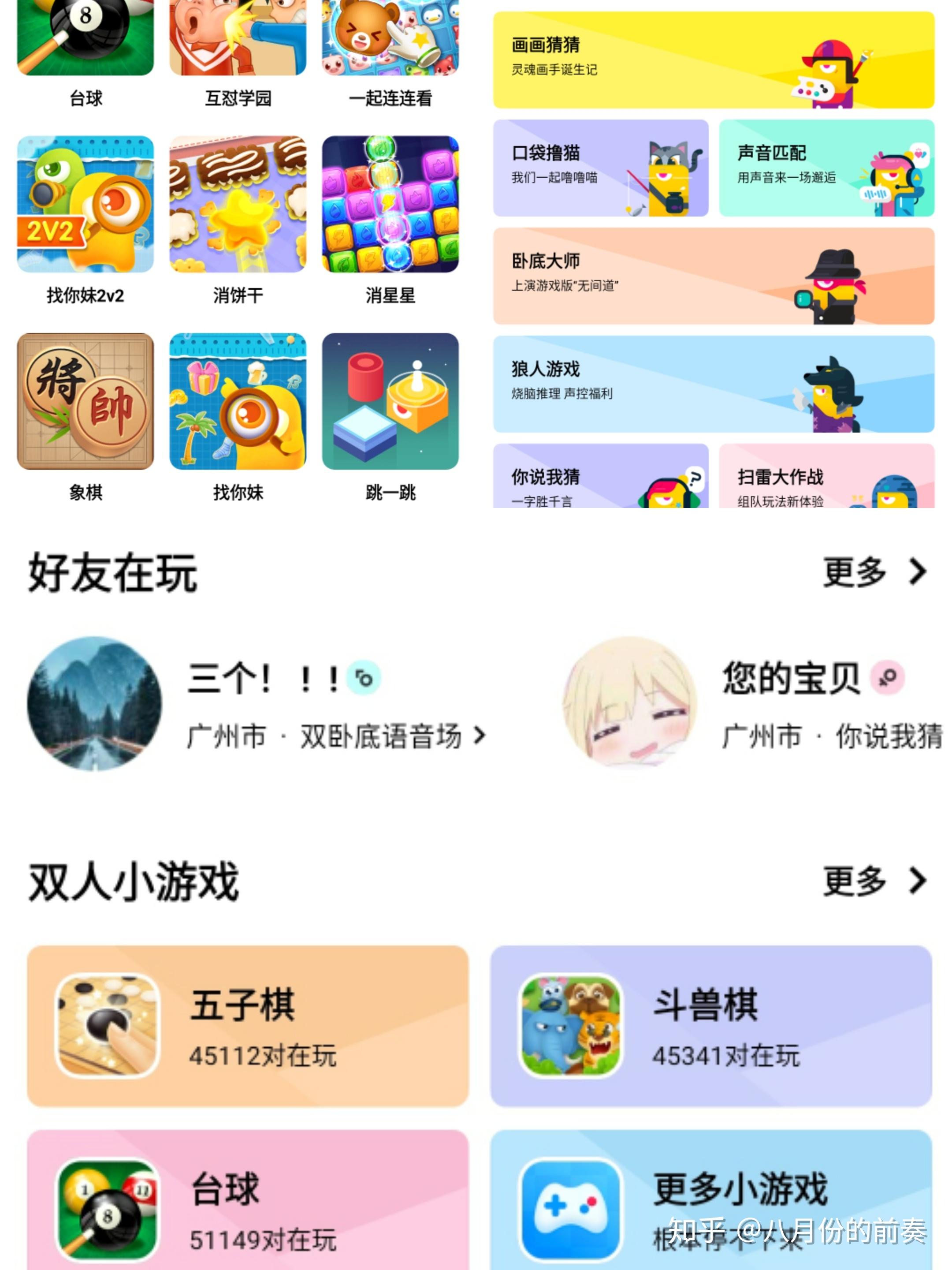 有什么手机上玩剧本杀的app v2-0efa32a8afd861b9c708106b9e839bd4_r.jpg