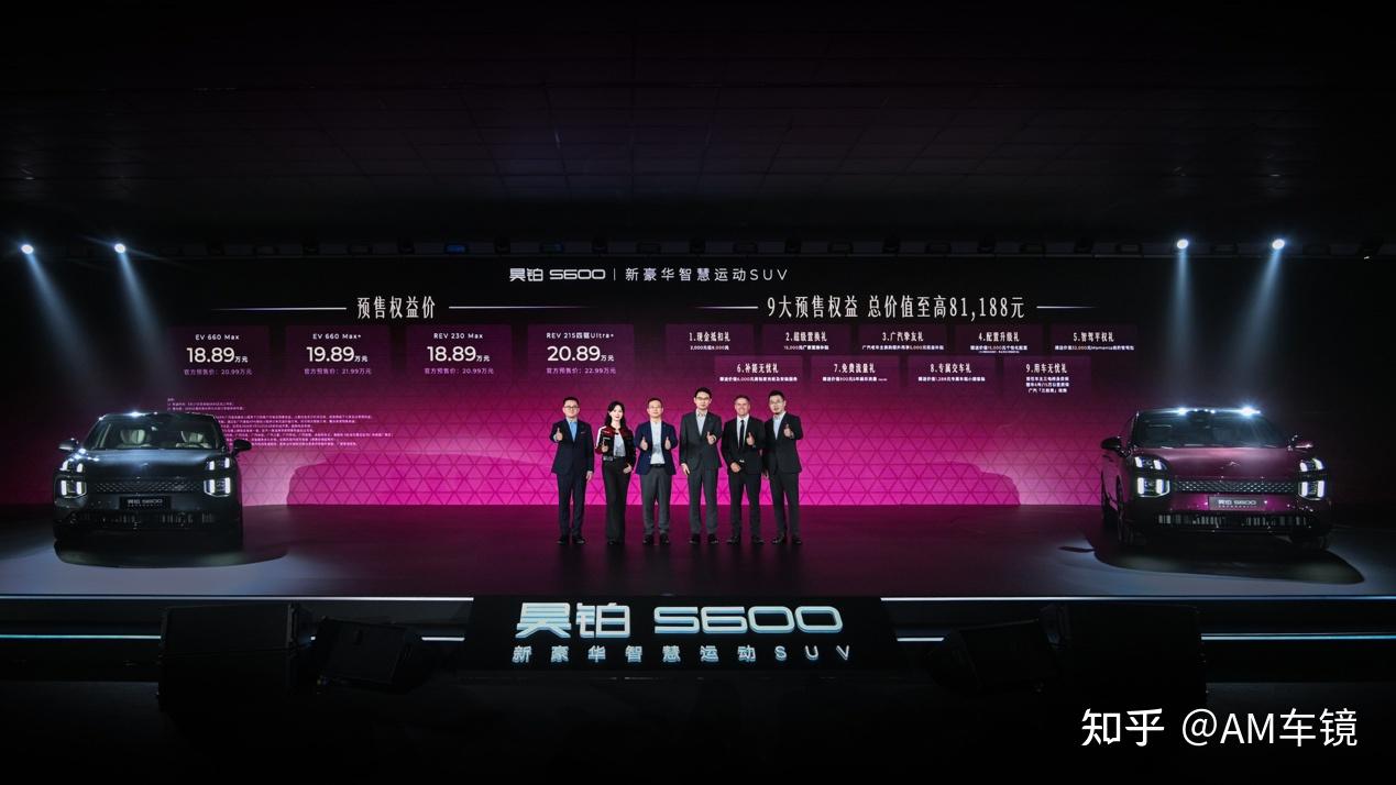 20万级满配运动SUV昊铂S600开启预售,权益价18.89万起