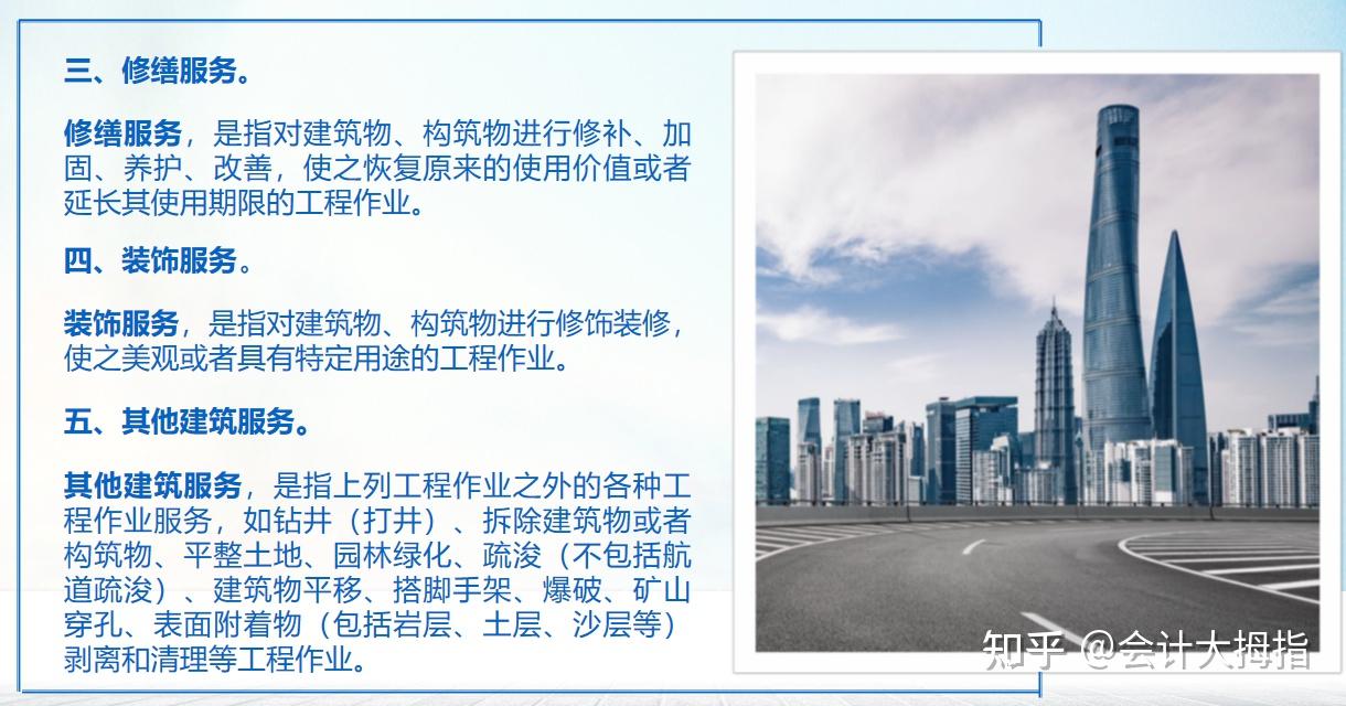 一文带你梳理建筑业税收政策,从增值税、企业所得税到个税、其它税种等政策解析,附建筑业涉税风险点和建筑业税收管理存在问题及建议 - 知乎