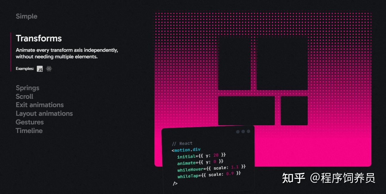 2025年最流行的 JavaScript 动效库有哪些?前端动效必备指南! - 知乎
