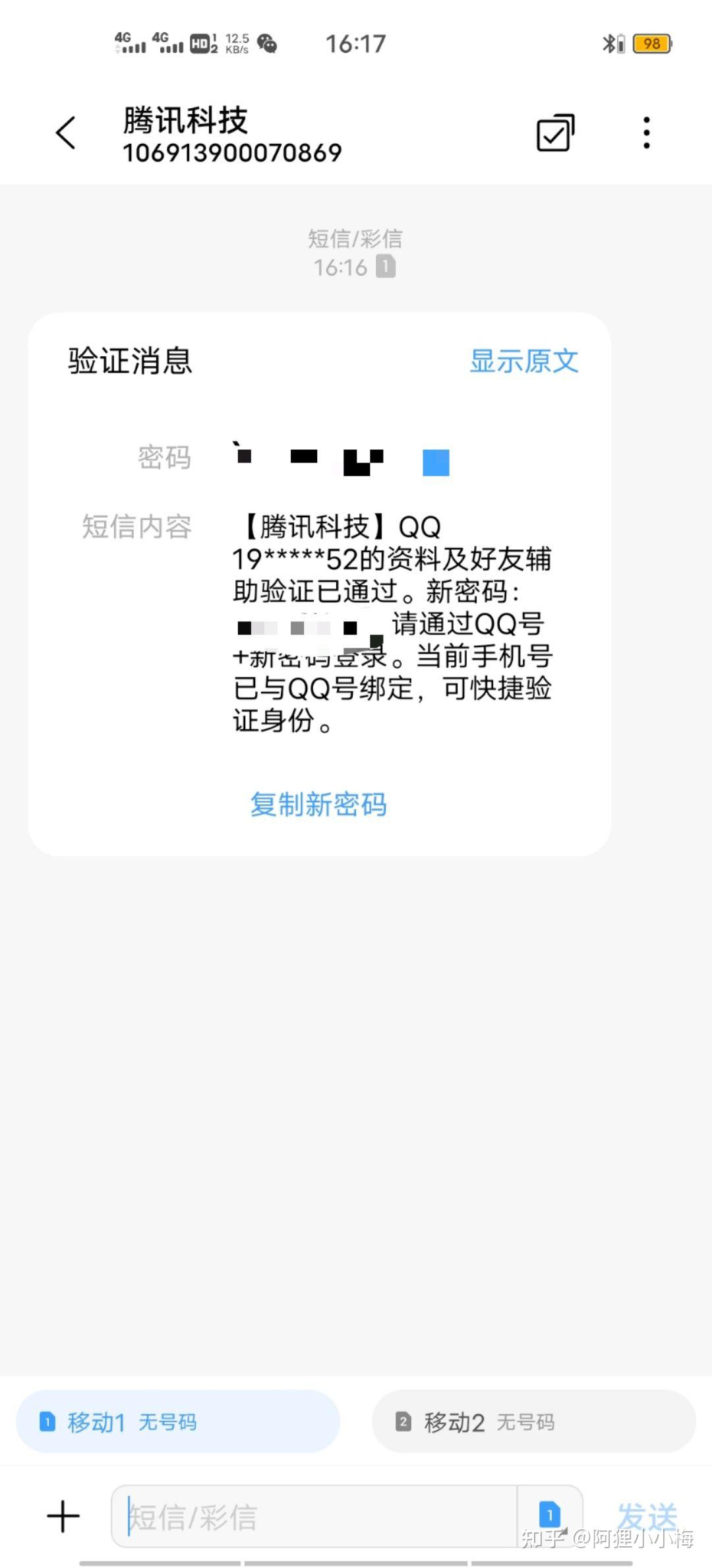 qq被盗了发的图片图片