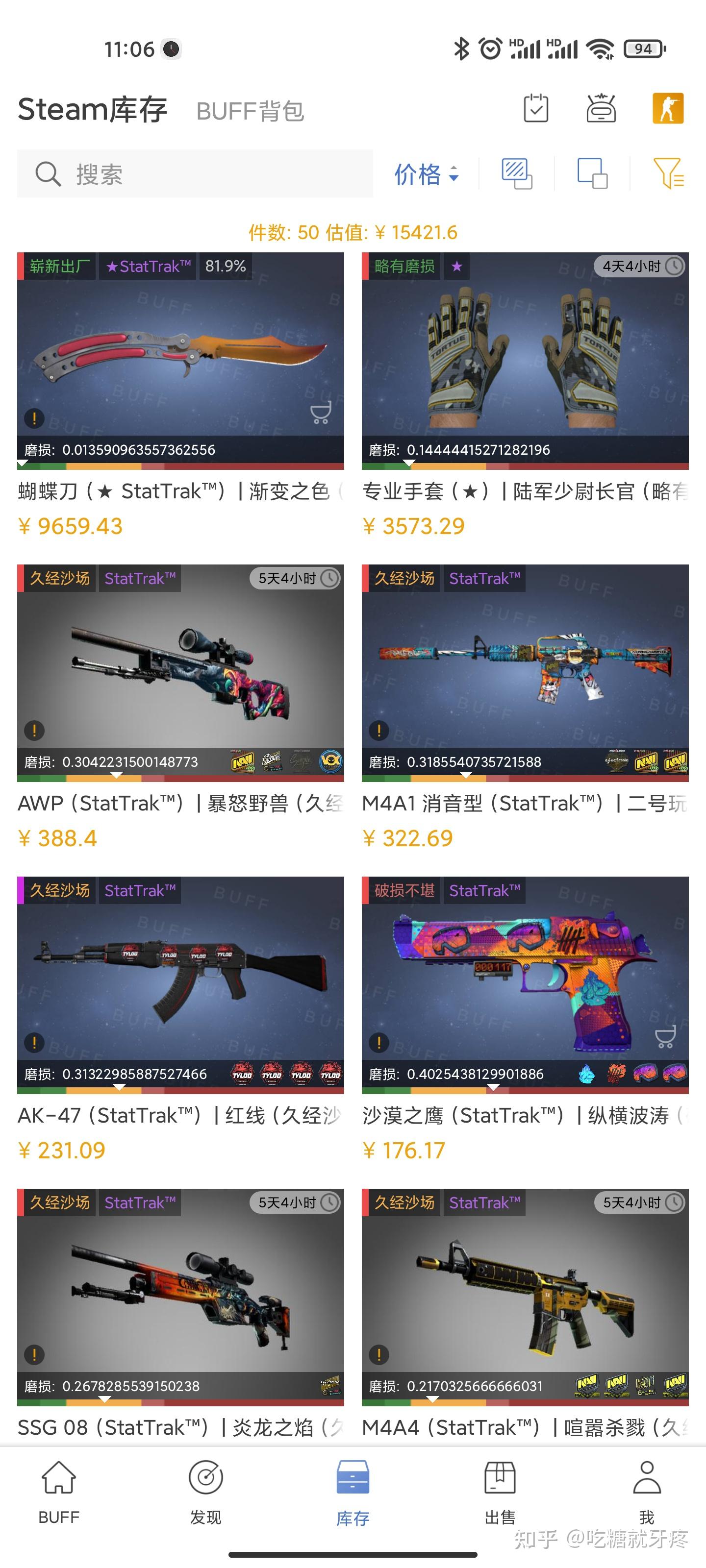 csgo百万库存图片