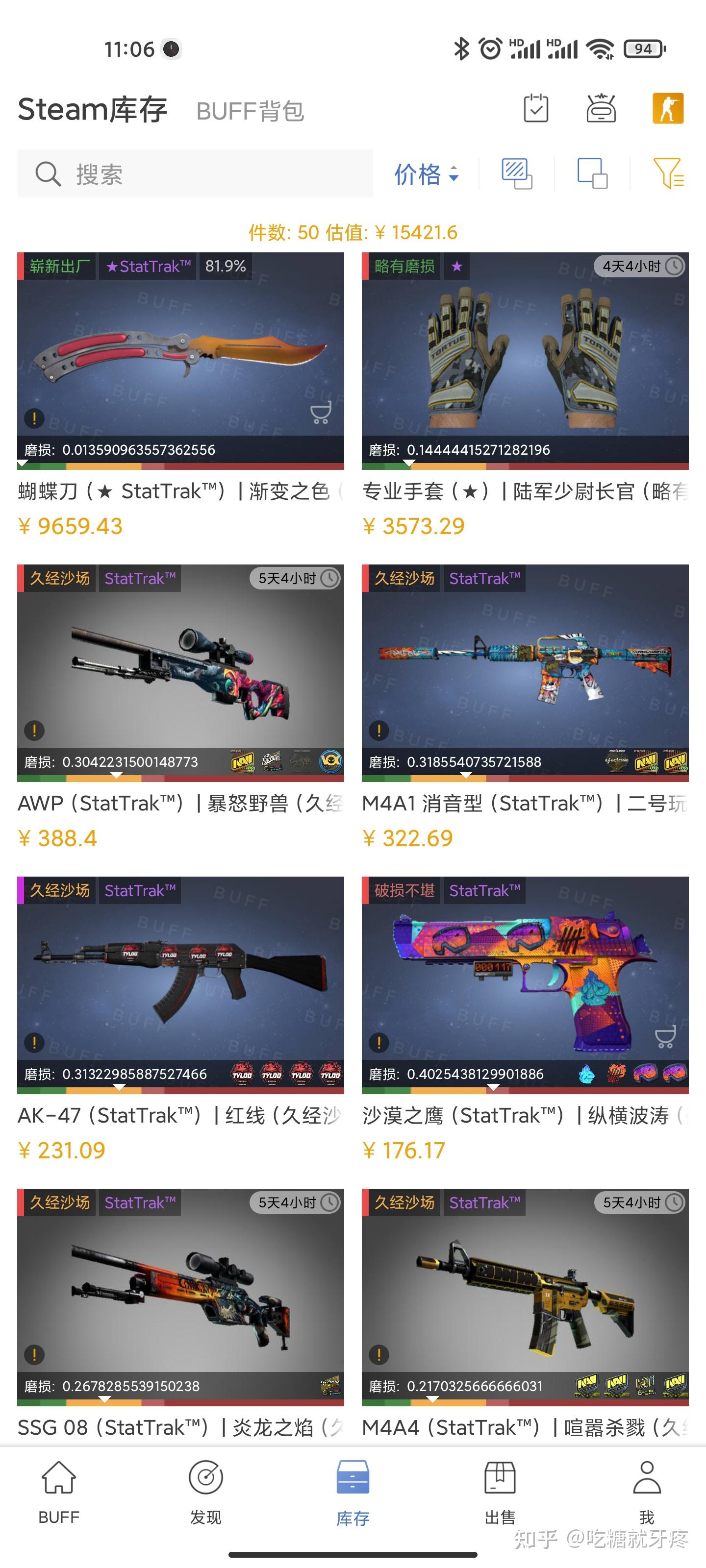 能否晒一晒你们的csgo库存? - 知乎