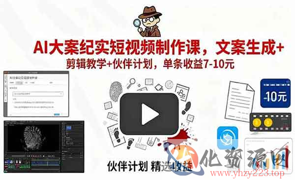 AI纪实短视频制作_wwz