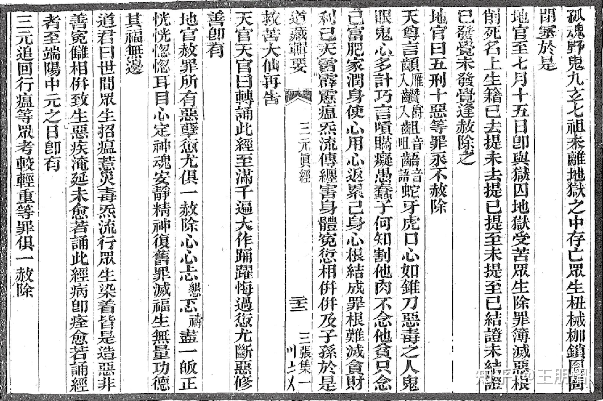 农历七月鬼门开,“鬼月”的禁忌与护身方法 - 知乎