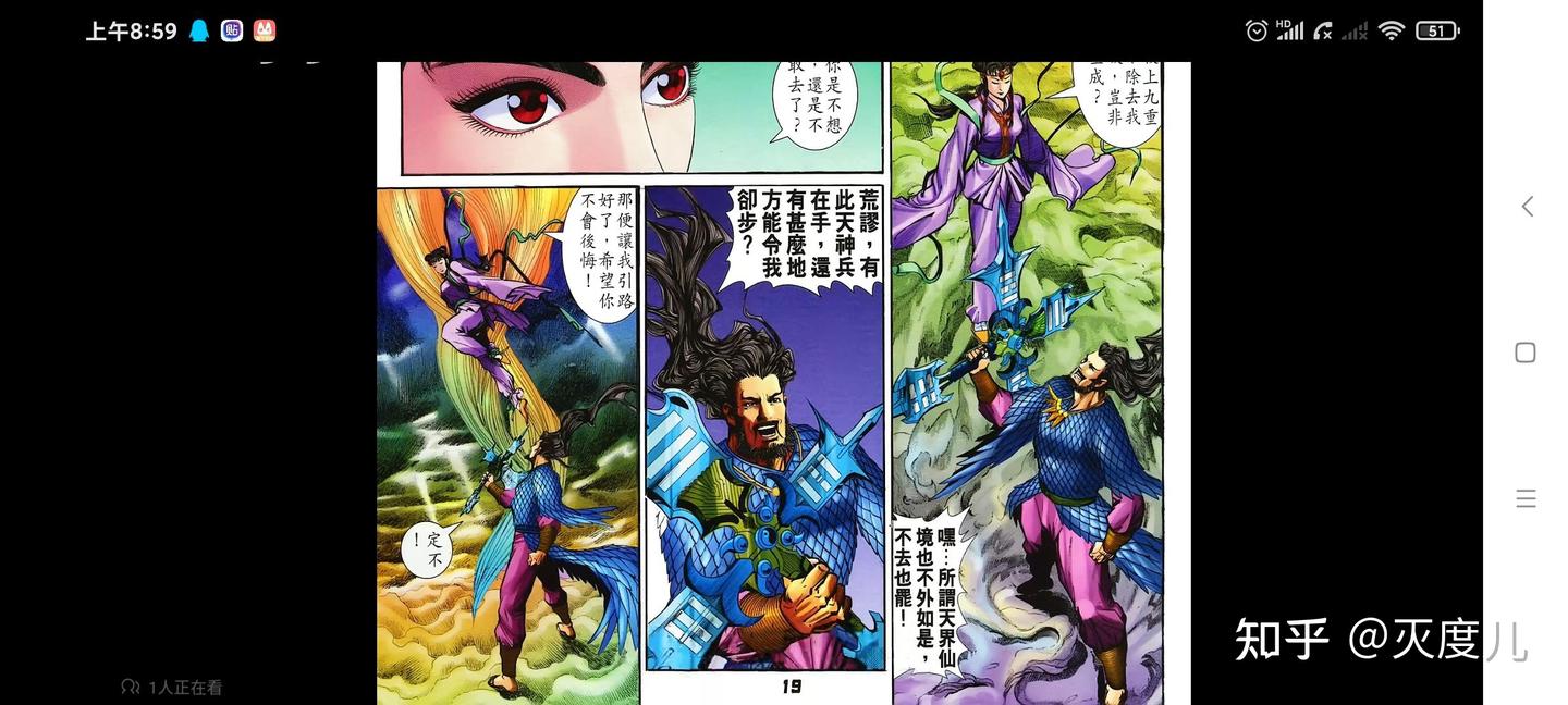 聊聊神兵小将/神兵玄奇的十大天神兵 - 知乎