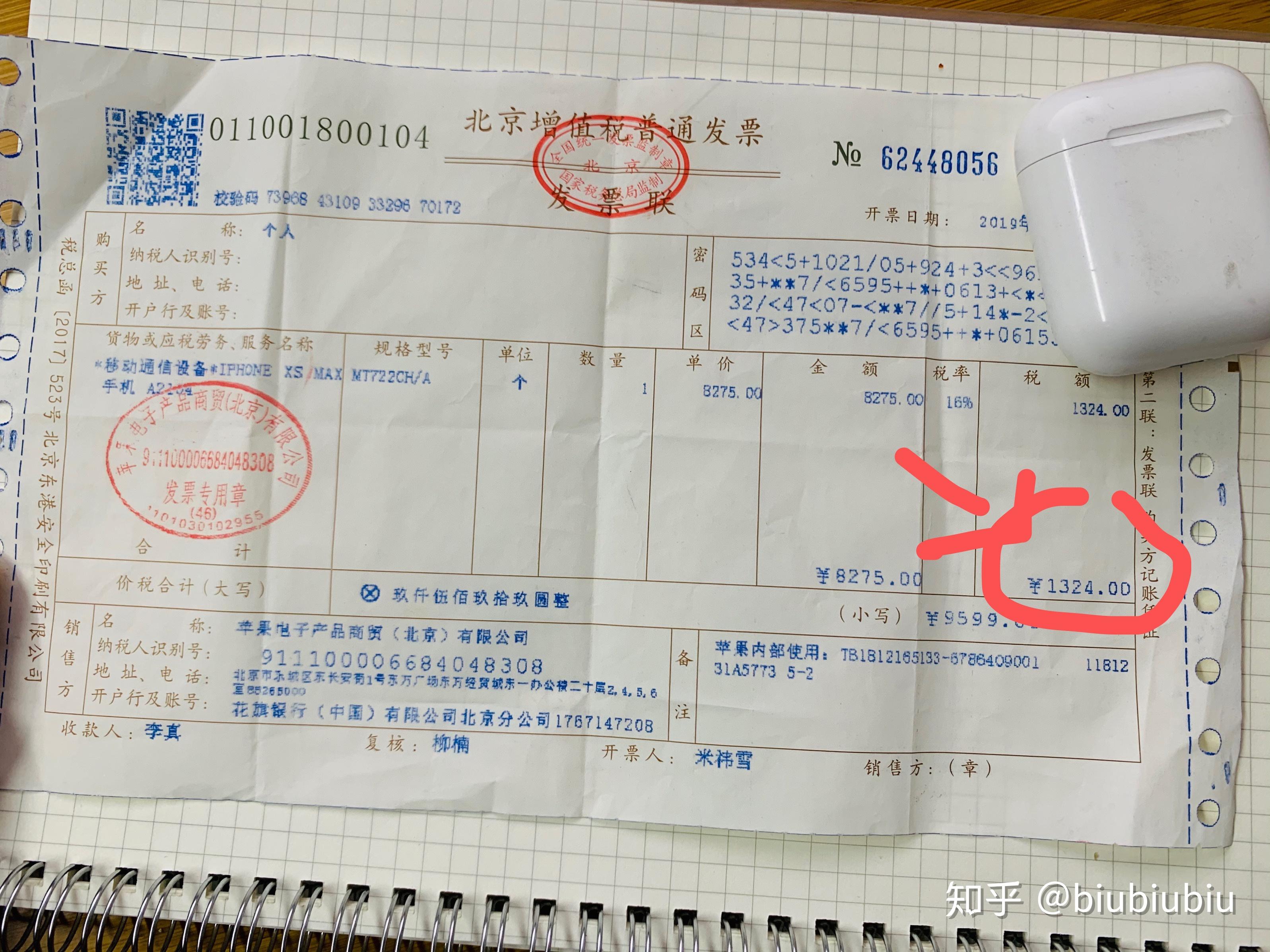 请问苹果官方解id锁大概需要多久