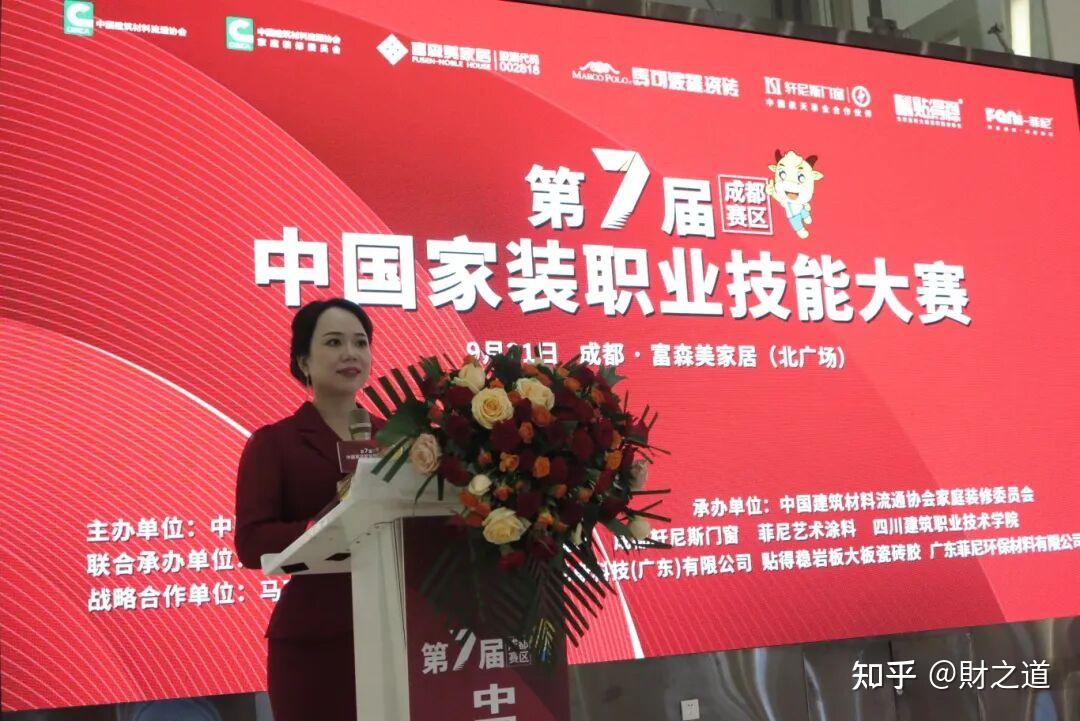 第七届中国家装职业技能大赛暨轩尼斯门窗全国5U门窗安装工技能大赛成都赛区 - 知乎