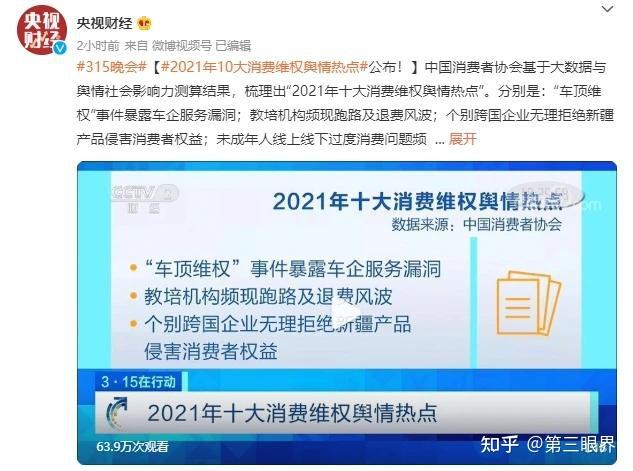 如何看待2022年的315晚會曝光的各種行業亂象你還期待有哪些猛料爆出