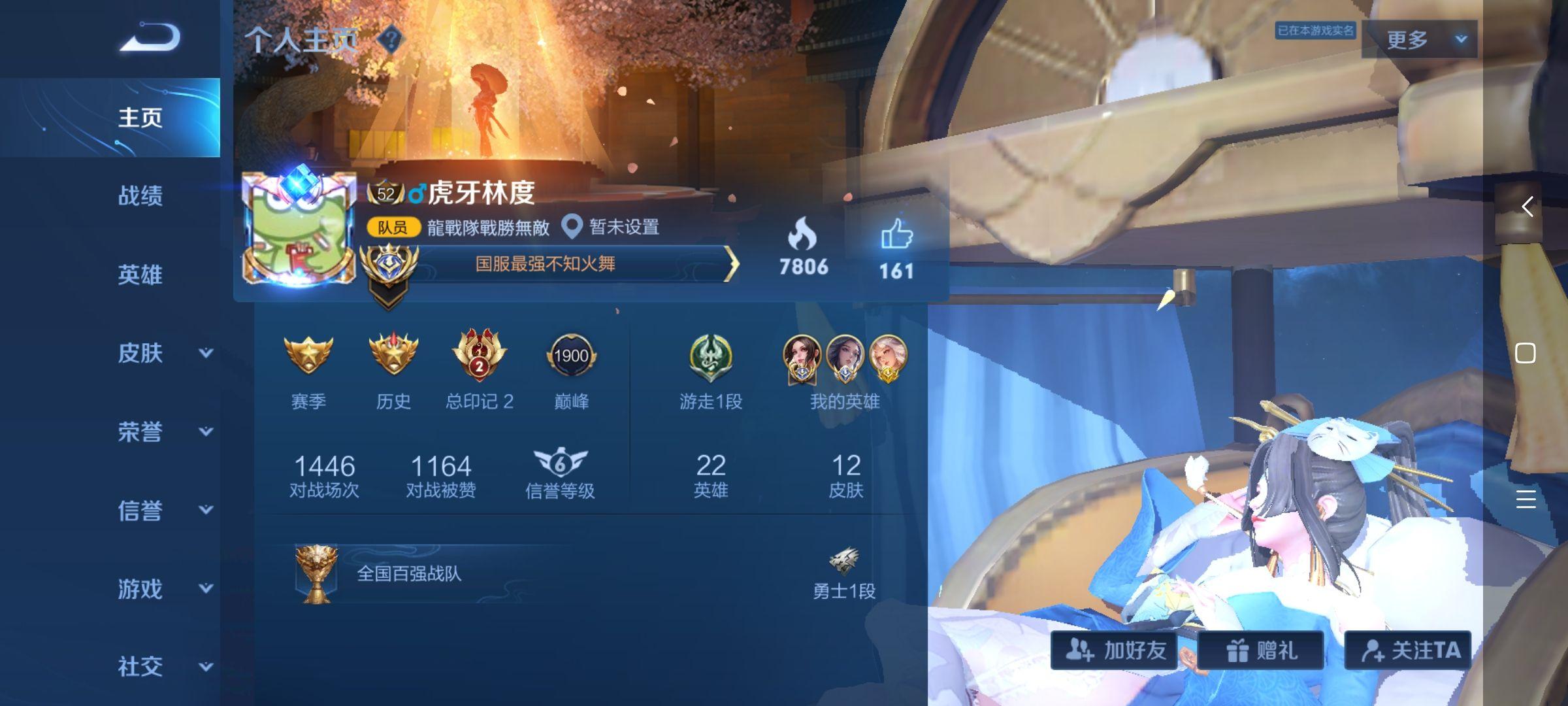 如何评价王者荣耀林度