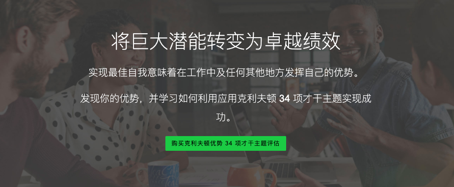 盖洛普优势主题报告测试码购买及使用指南 知乎