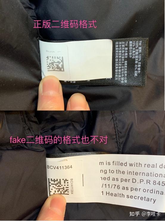 北面羽绒服真假怎么看? - 知乎