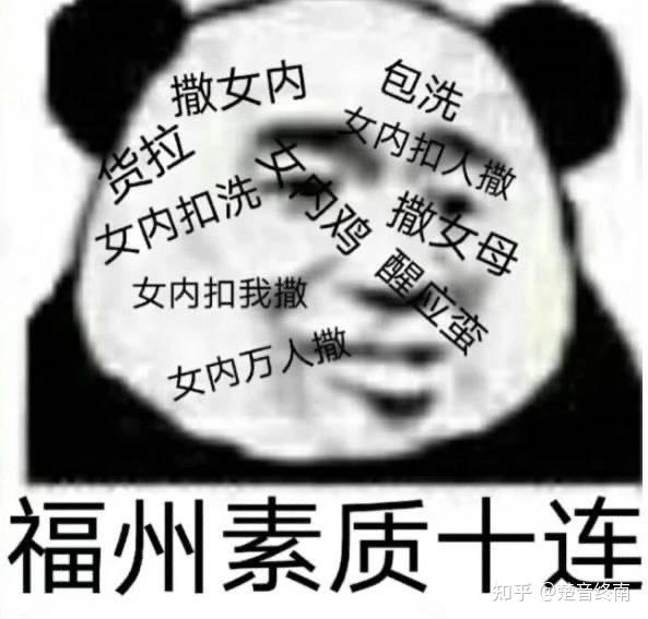 求各省素质十连表情包? - 知乎