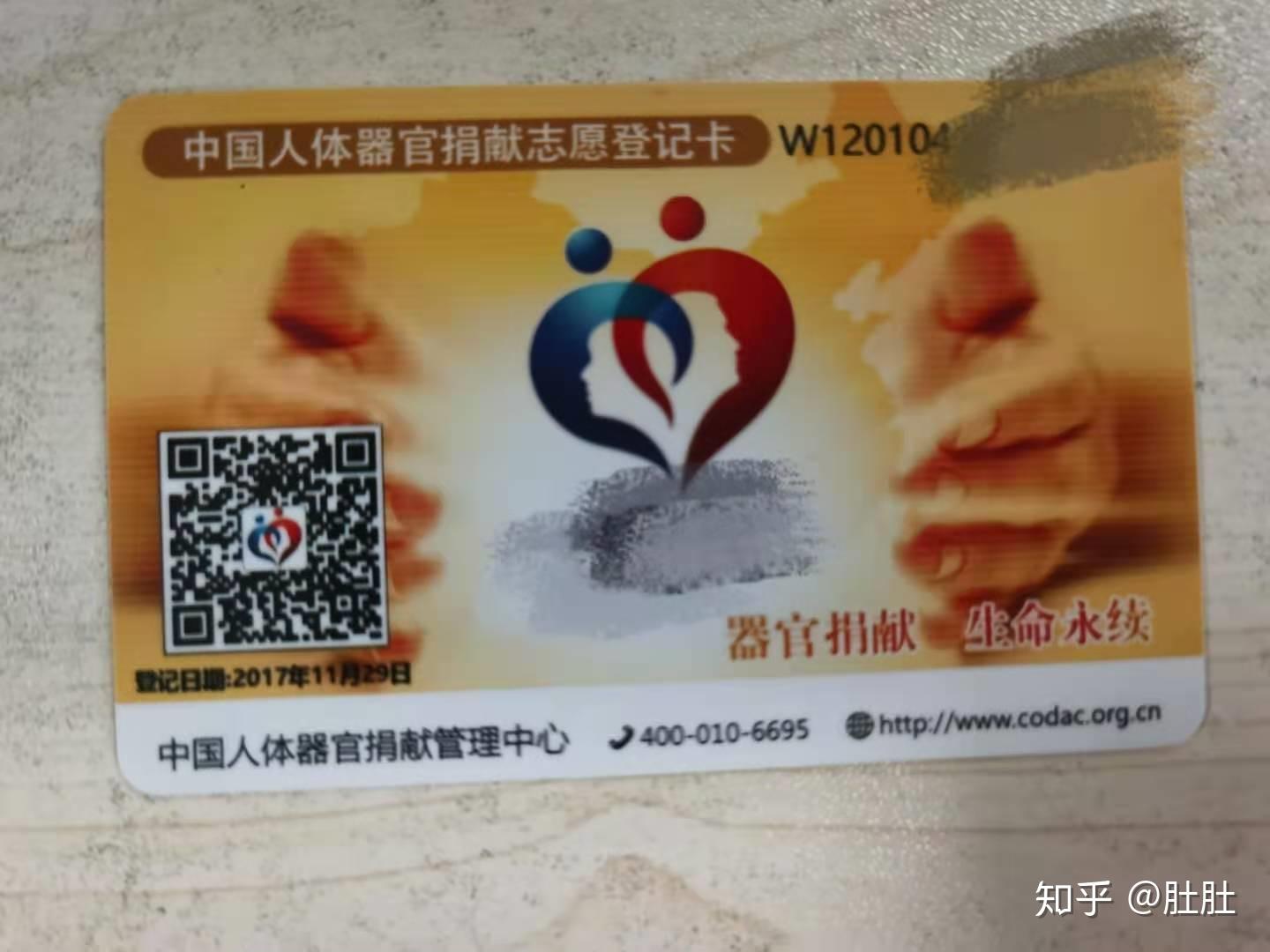 器官捐献实卡需要多久才能寄到?