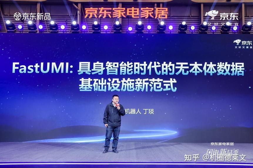 AWE2026鹿明发布UMI数采全家桶，无本体第一+京东布局，领跑行业发展