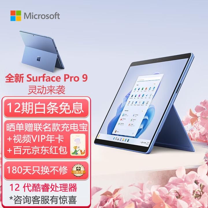 残りわずか】 セバス様専用 Microsoft Surface Pro9 ノートPC