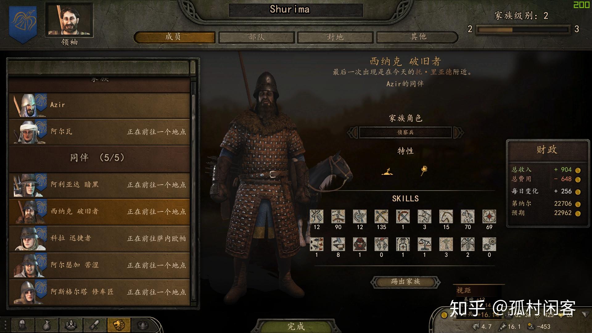 骑马与砍杀2霸主有什么玩点(游戏《骑马与砍杀2：霸主》应该怎么玩？有哪些攻略？)  第32张
