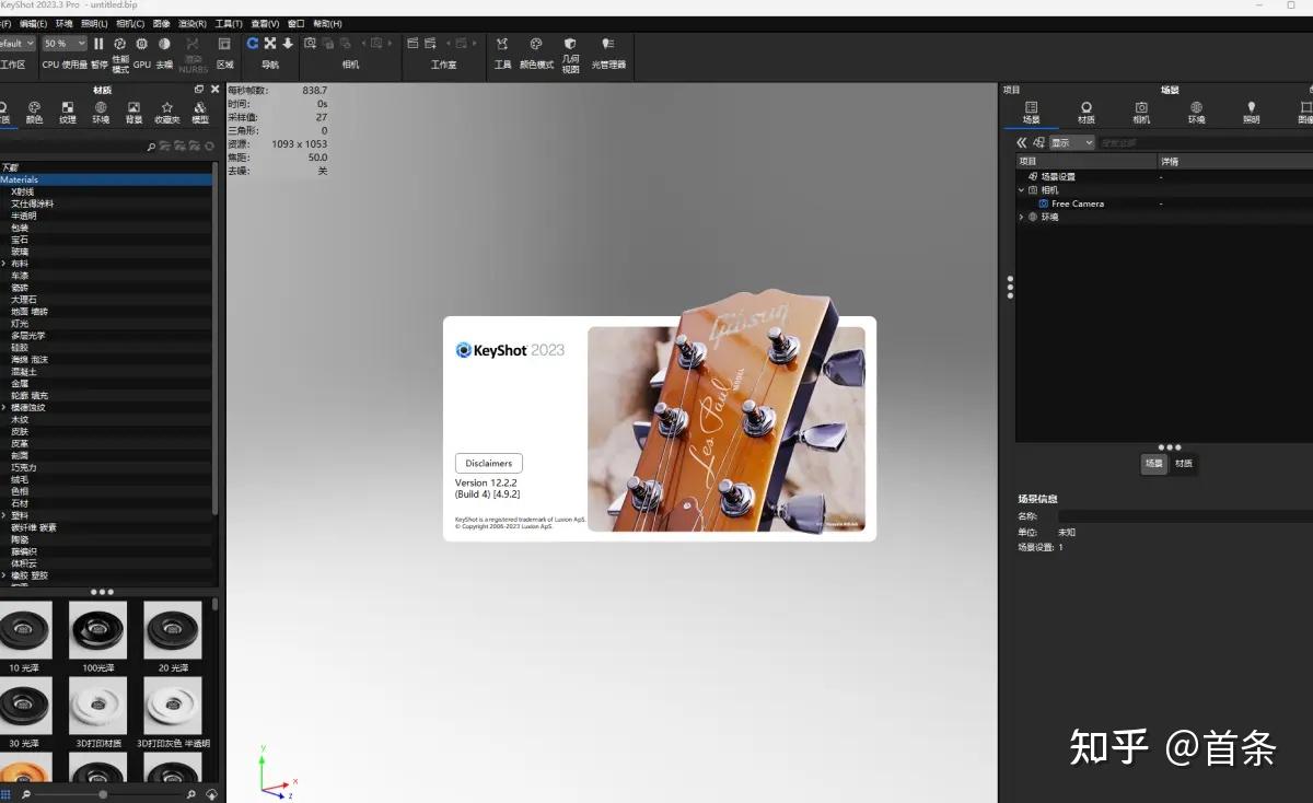 Keyshot\u8f6f\u4ef6ks win2023 Version 12.2.2.4 \u6c49\u5316\u4e2d\u6587\u7248 - \u77e5\u4e4e