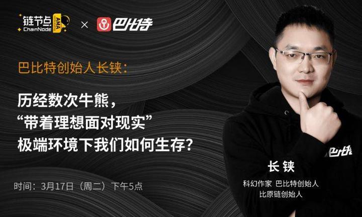 长铗:比特币避险共识年末将达高峰,凛冬过后又是春暖花开 | 链节点AMA - 知乎