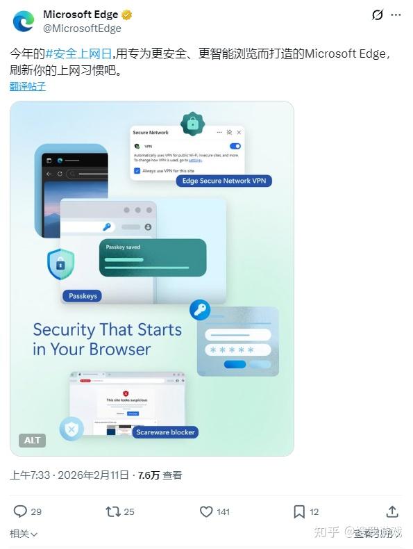 “间谍”软件,微软Edge内置 VPN 惹热议! - 知乎