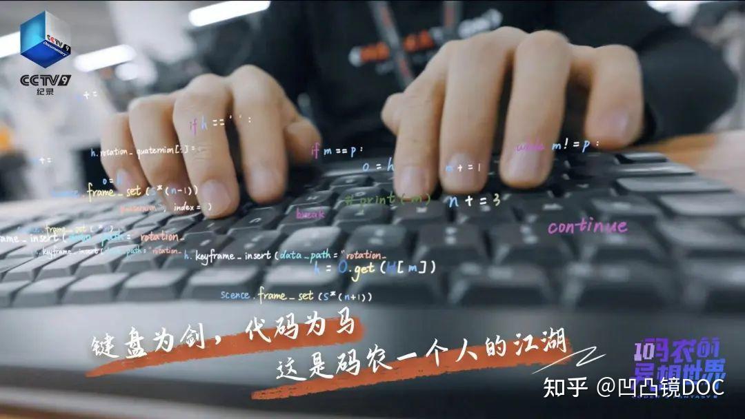 《码农的异想世界》，用0和1掌控世界 - 知乎