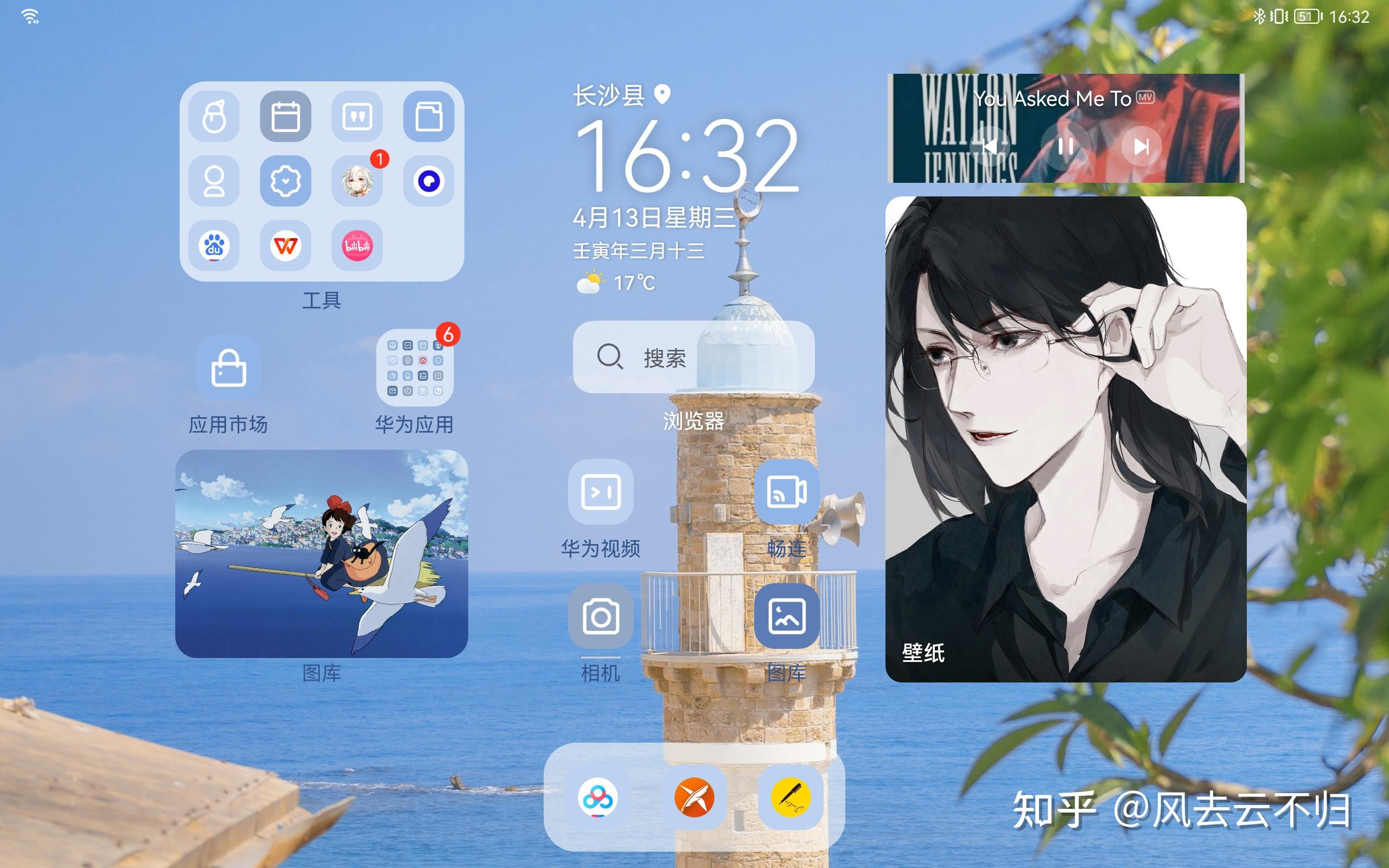 鸿蒙发布后秀秀你们的华为平板桌面布局